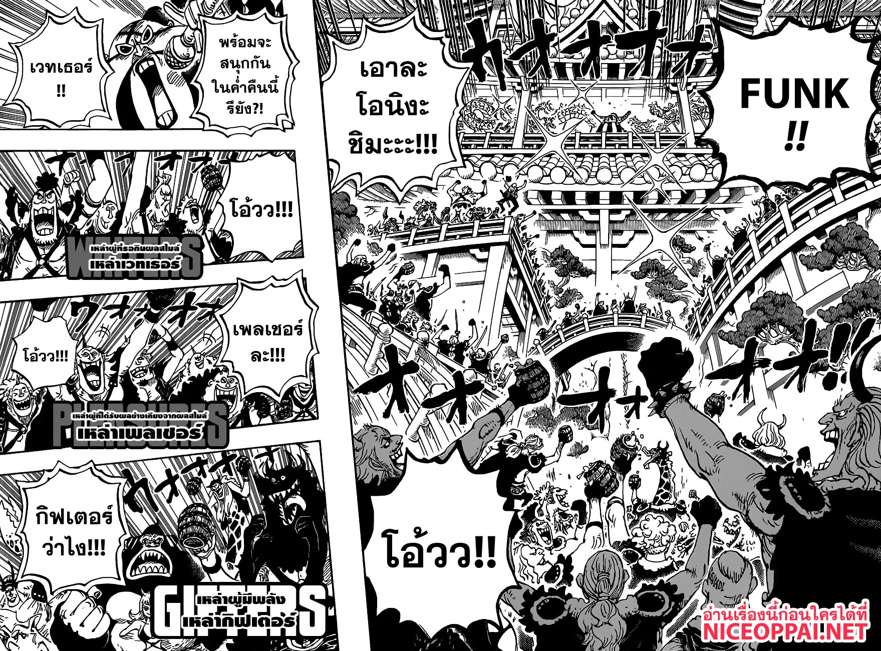 One Piece - หน้า 19