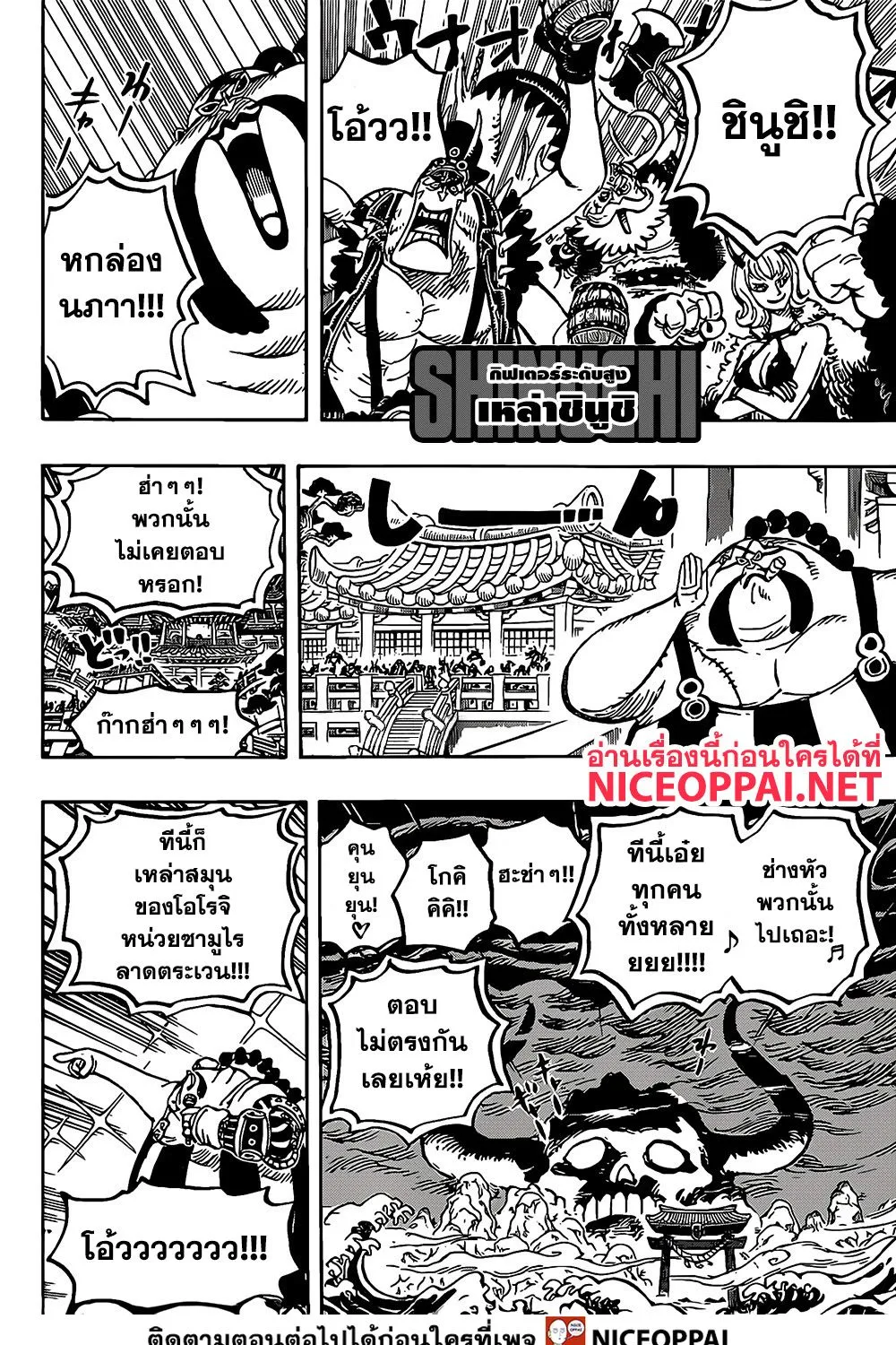 One Piece - หน้า 20