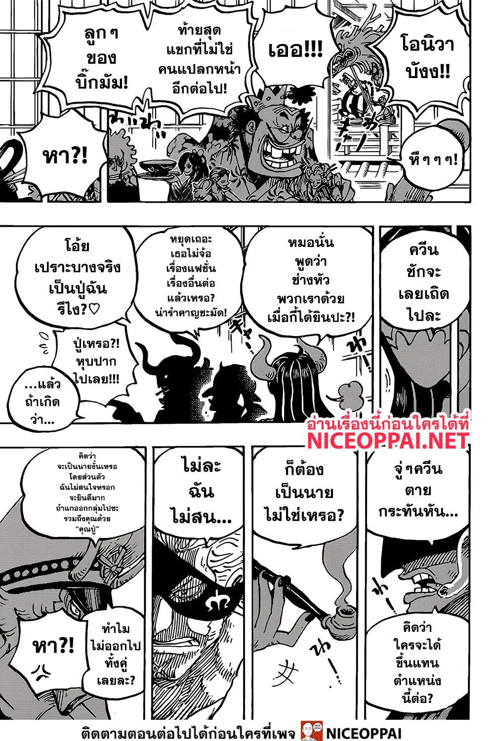 One Piece - หน้า 22