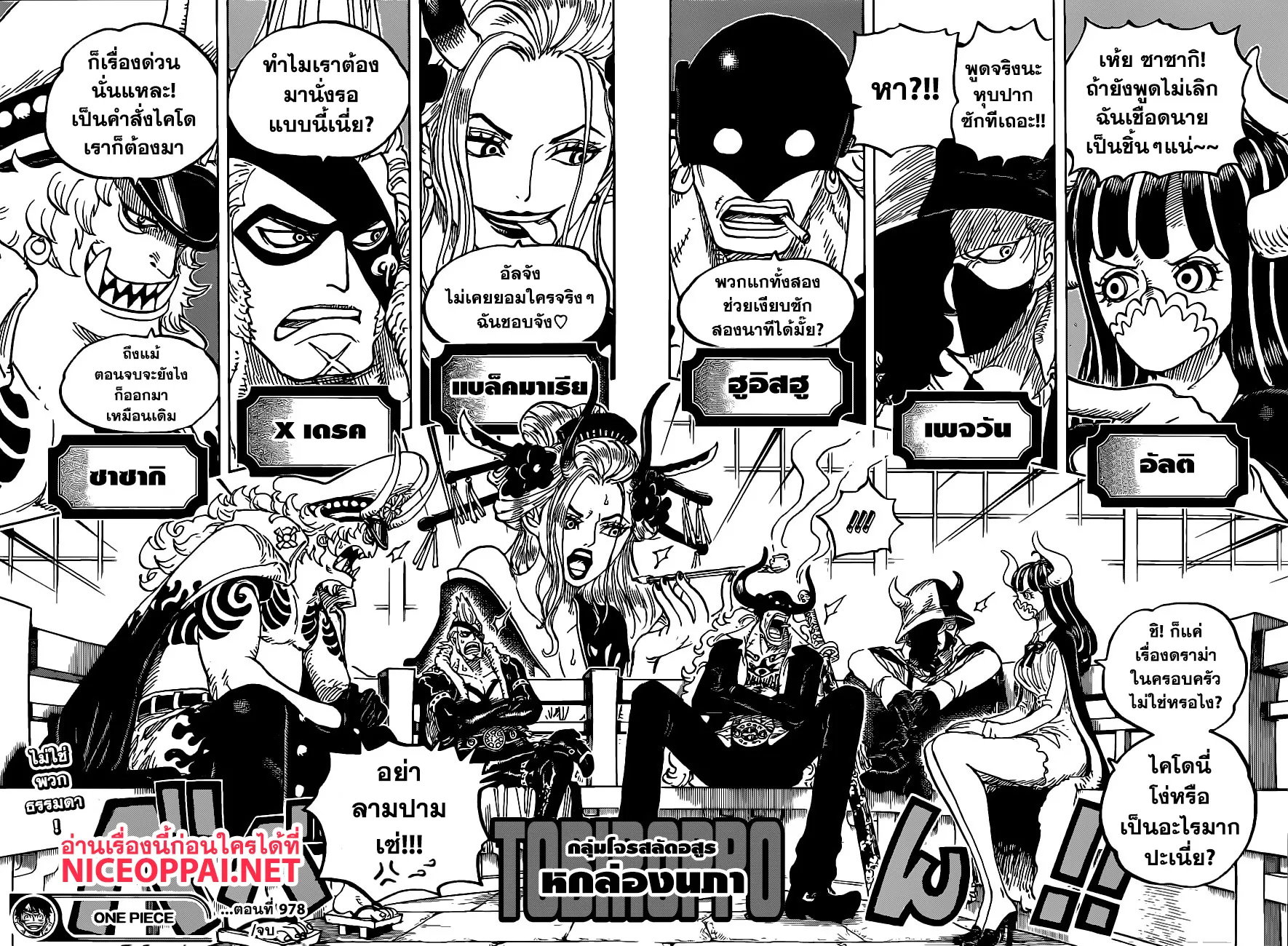 One Piece - หน้า 24