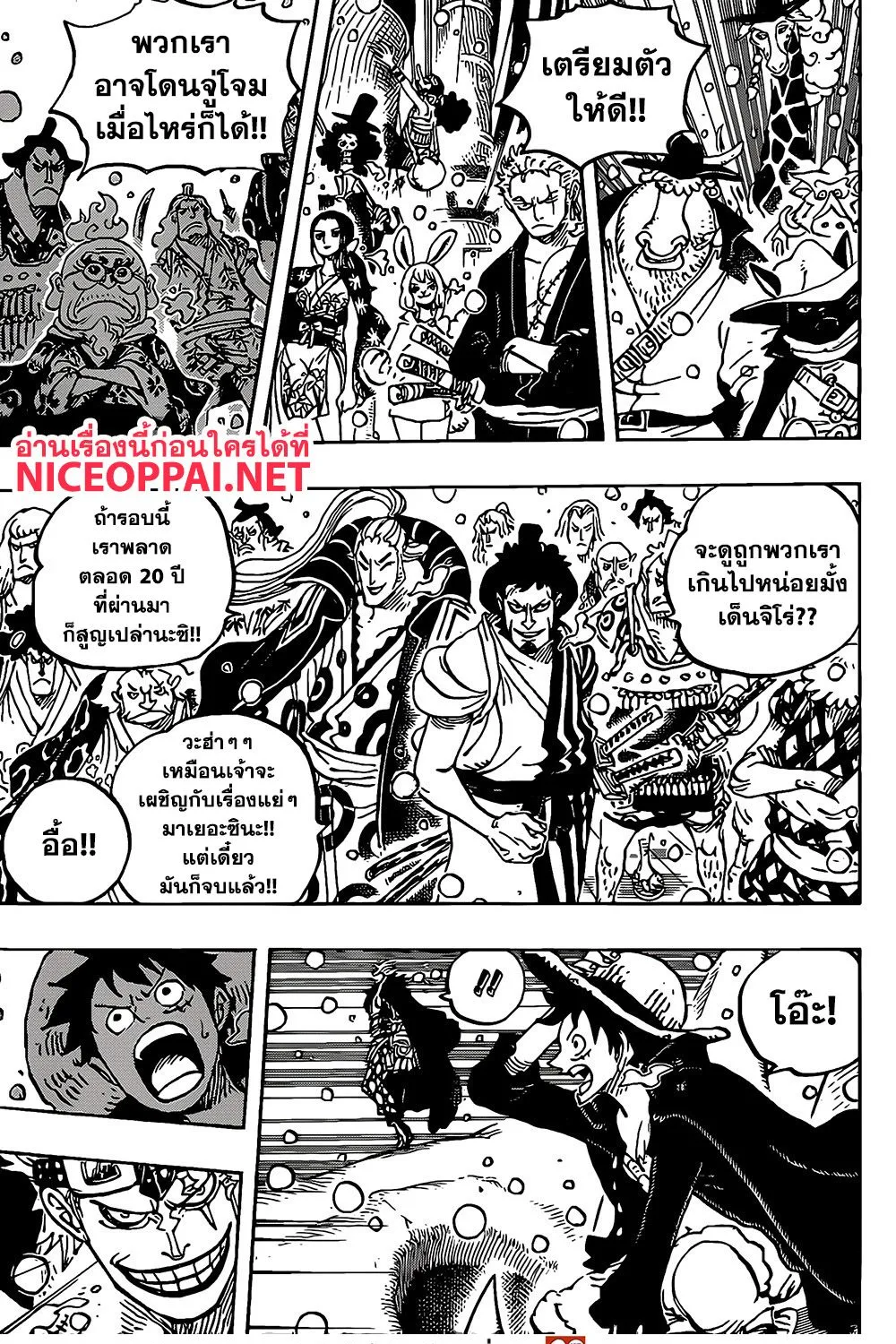 One Piece - หน้า 4