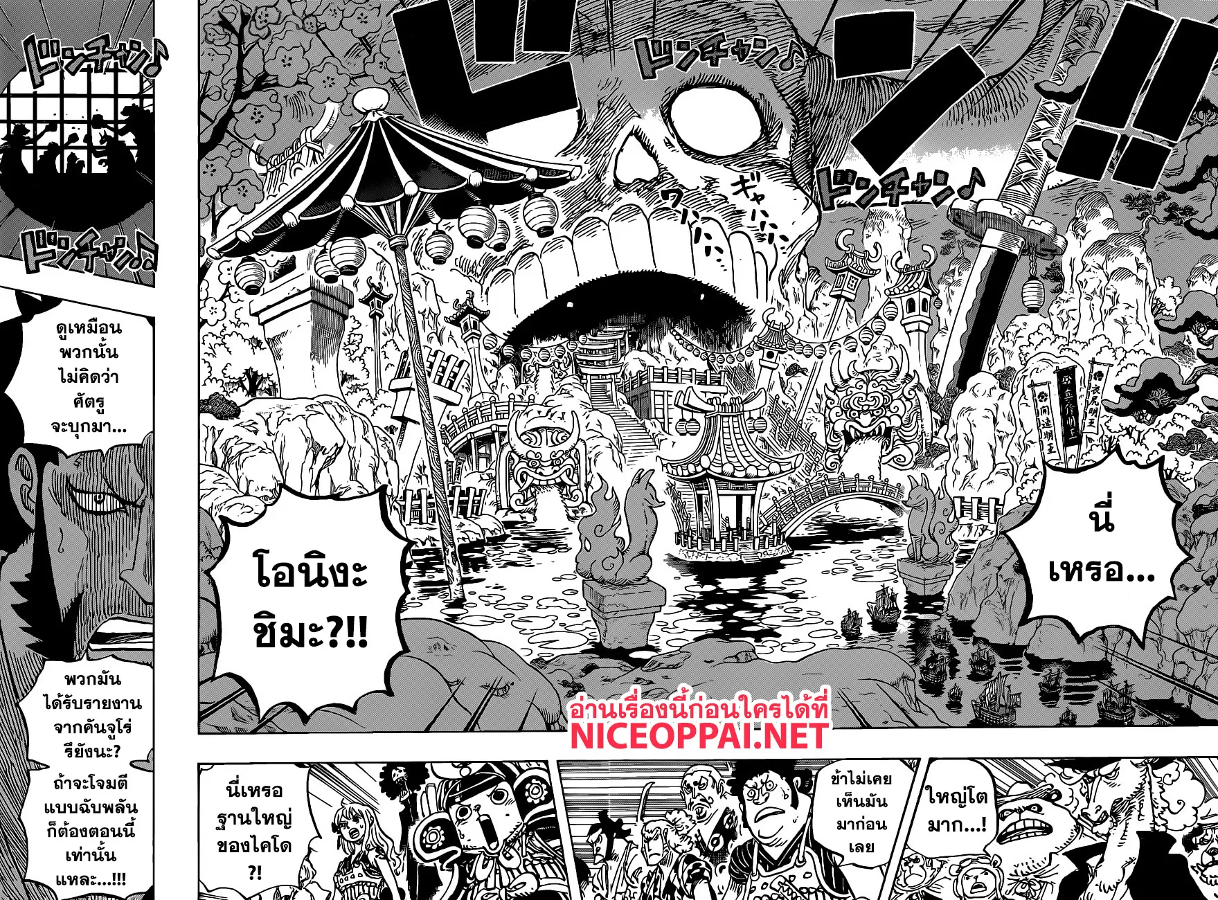 One Piece - หน้า 6