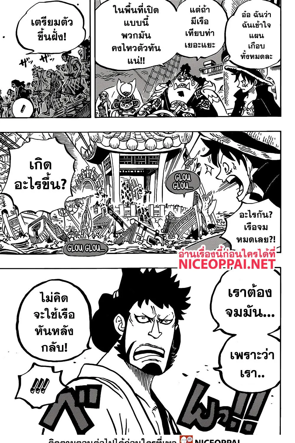 One Piece - หน้า 9