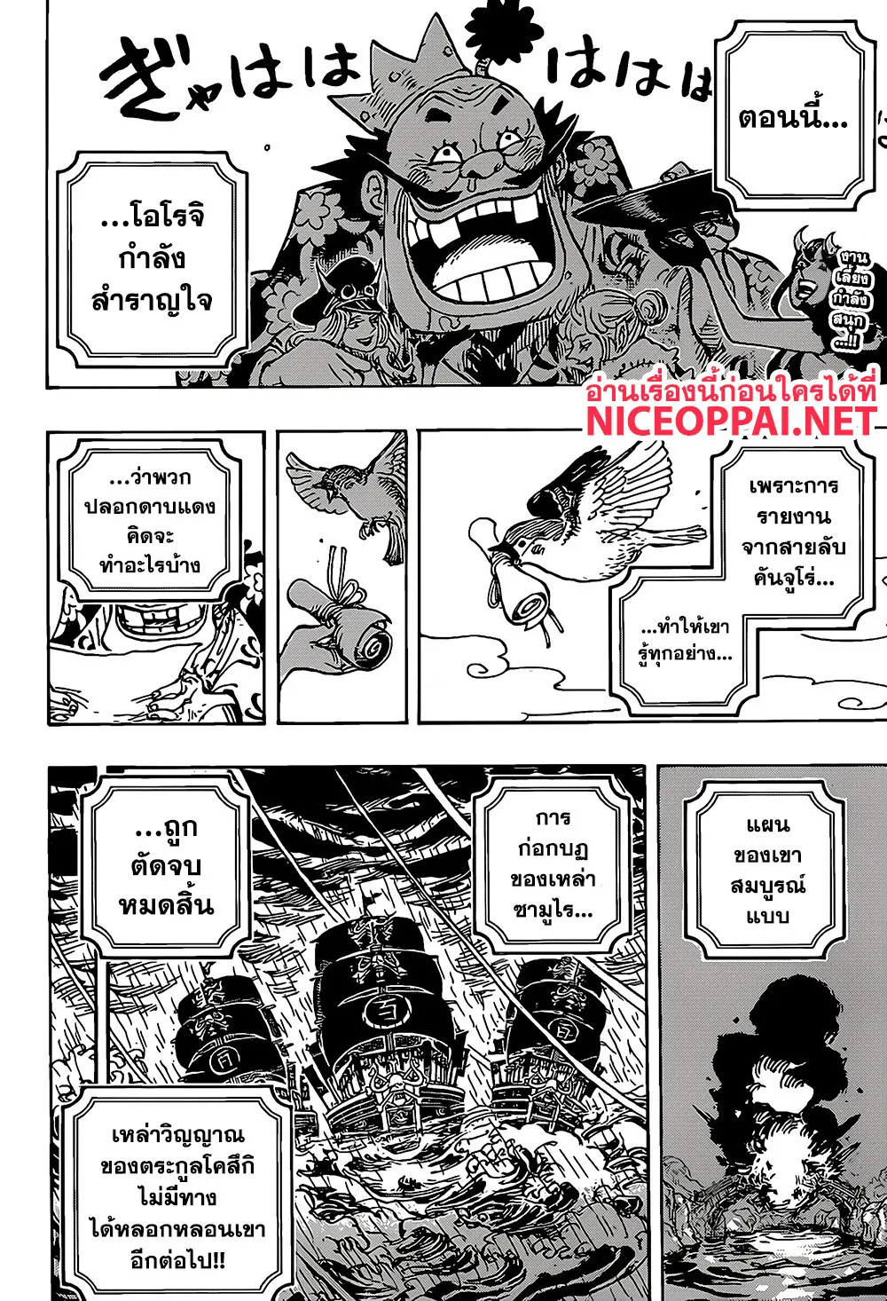 One Piece - หน้า 1