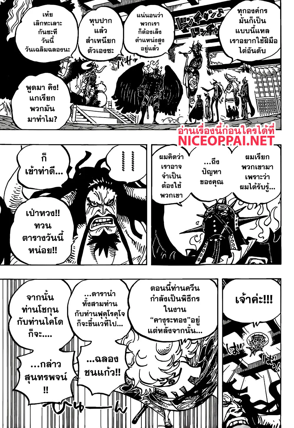 One Piece - หน้า 11