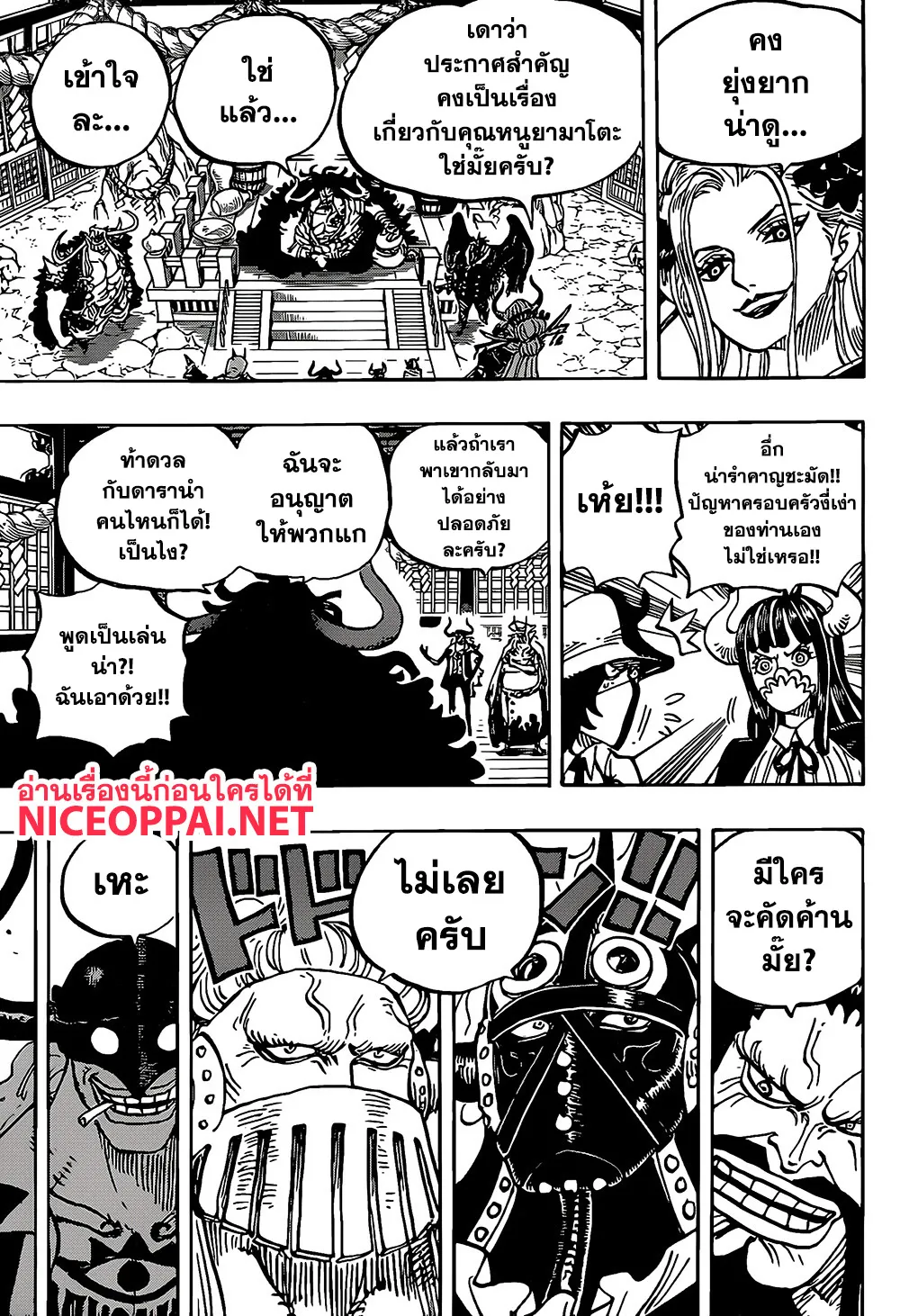 One Piece - หน้า 13