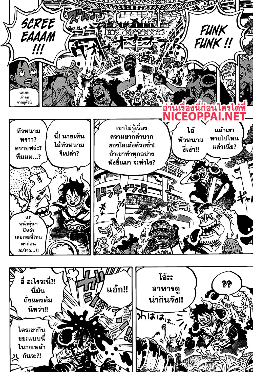 One Piece - หน้า 14