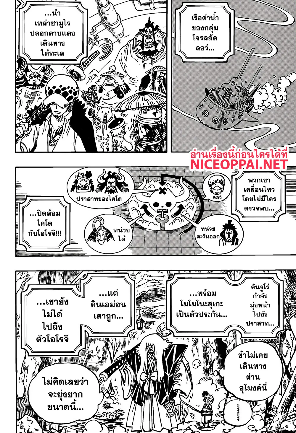 One Piece - หน้า 3