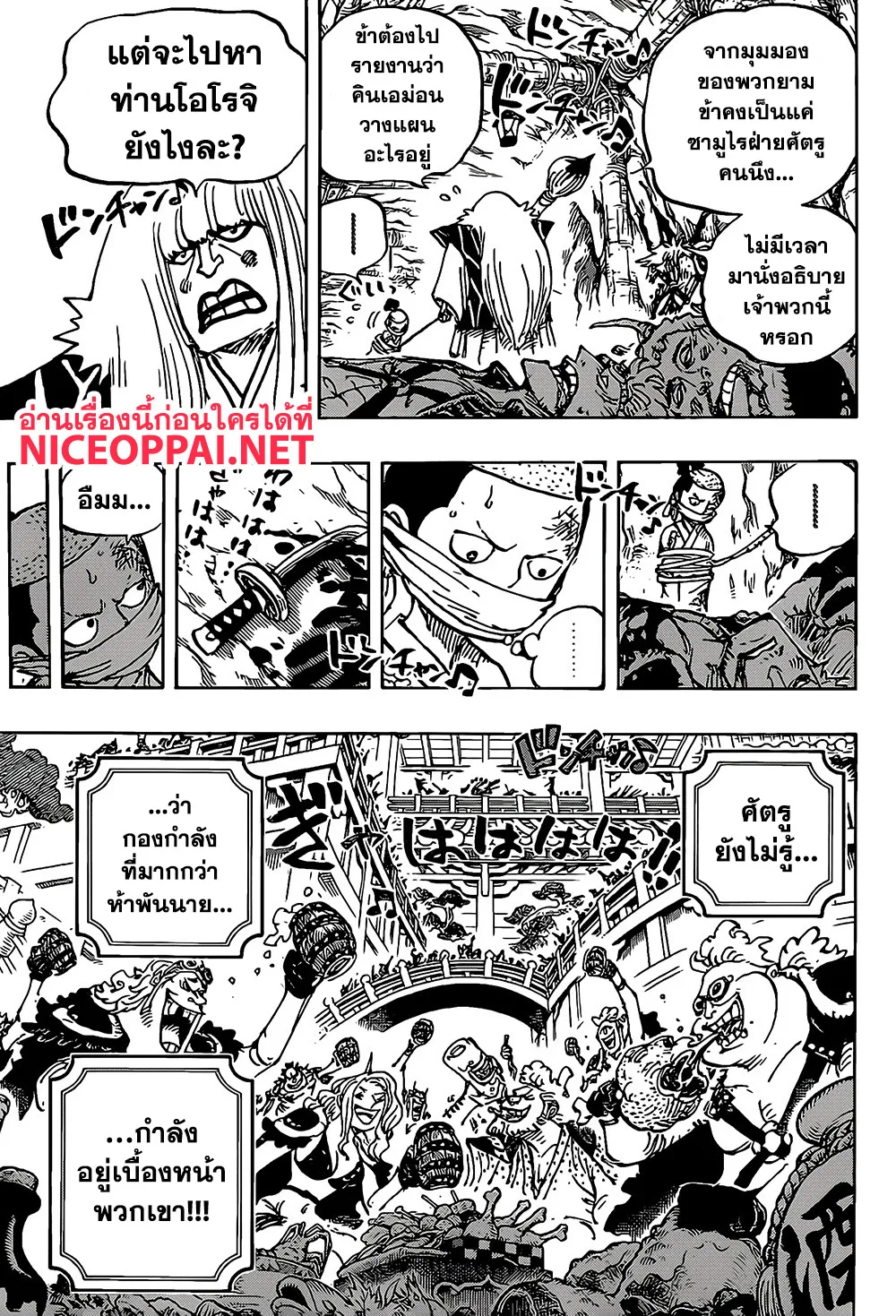 One Piece - หน้า 4