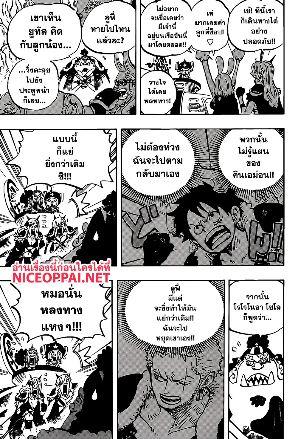 One Piece - หน้า 6