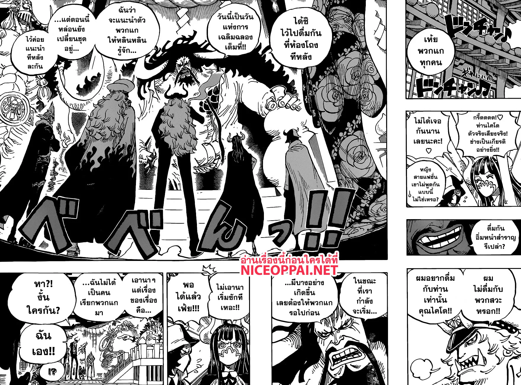 One Piece - หน้า 9