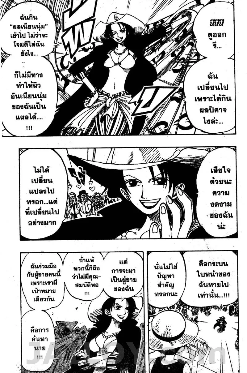 One Piece - หน้า 10