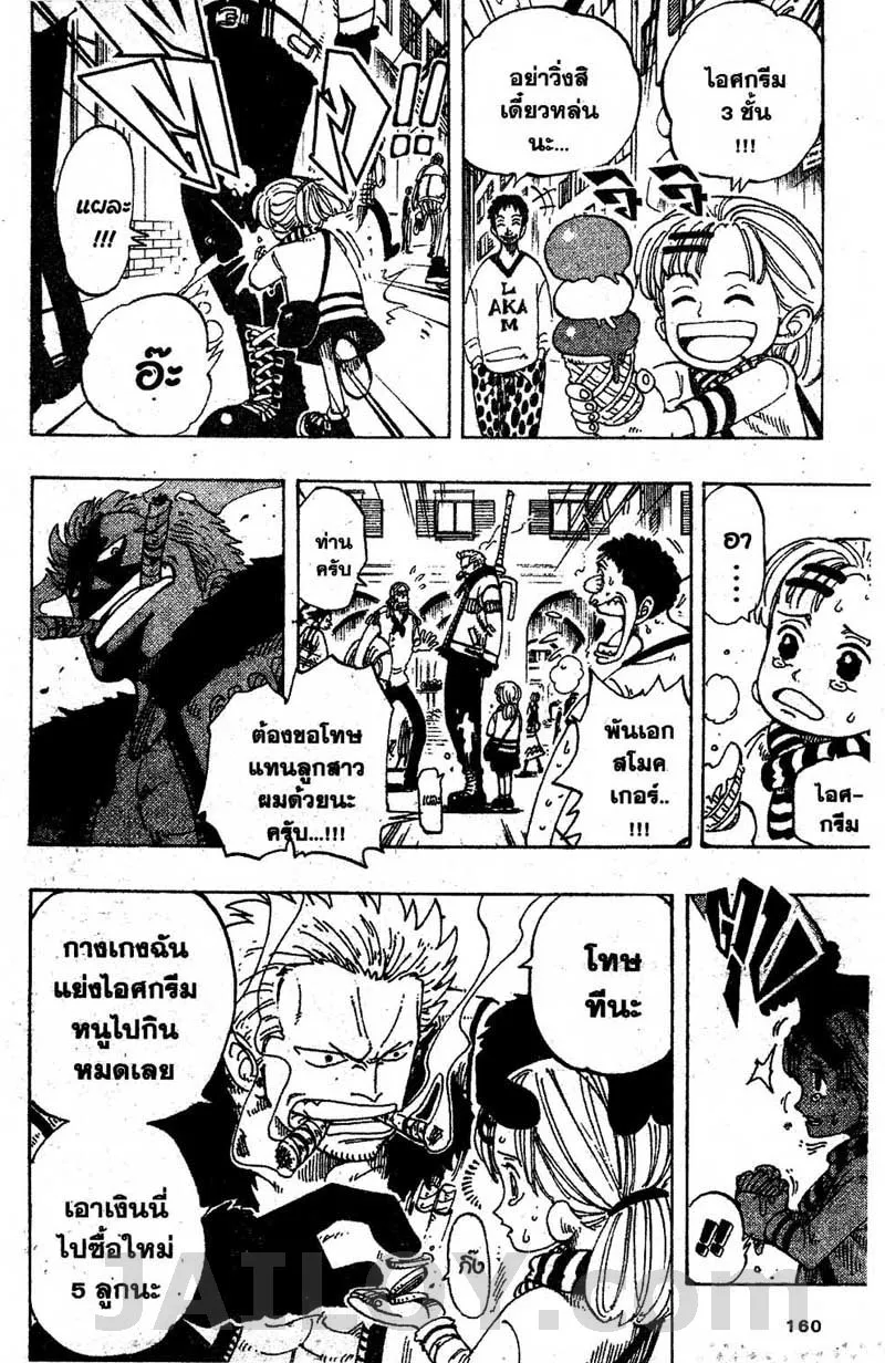 One Piece - หน้า 15