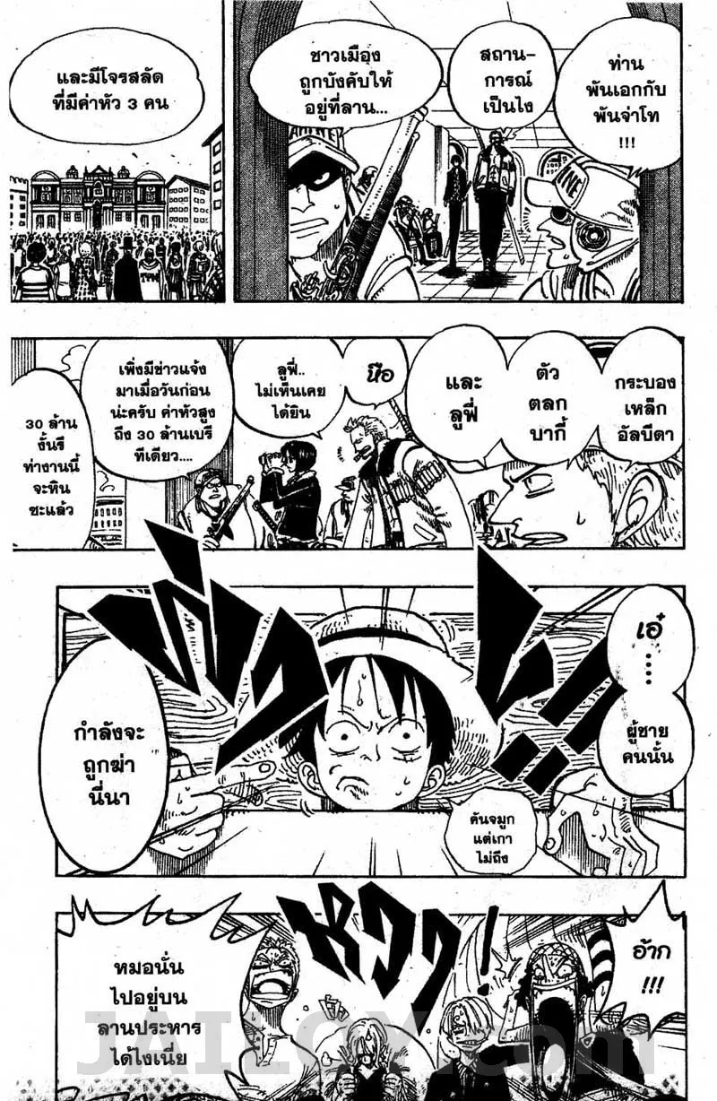 One Piece - หน้า 18