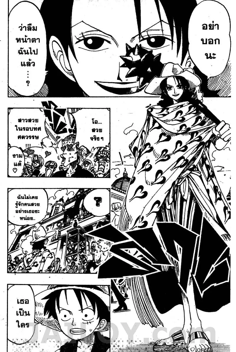 One Piece - หน้า 5