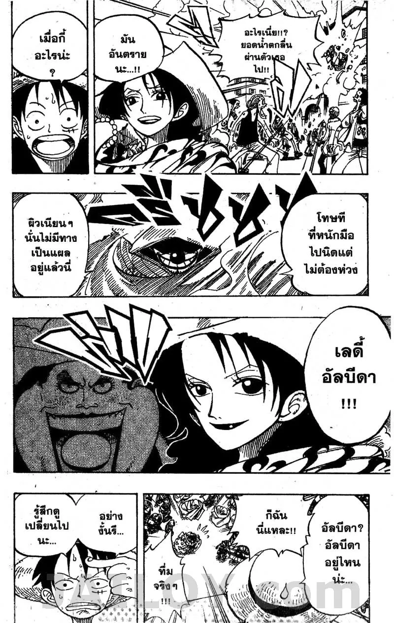 One Piece - หน้า 9