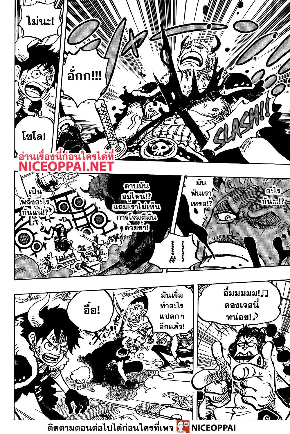 One Piece - หน้า 11