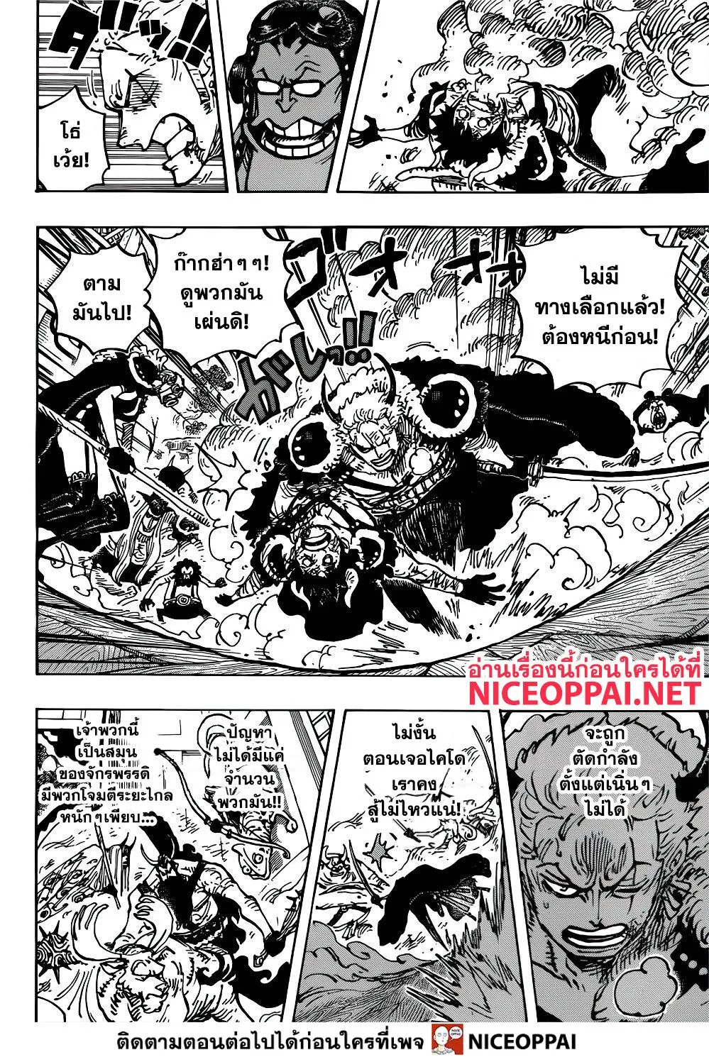 One Piece - หน้า 13