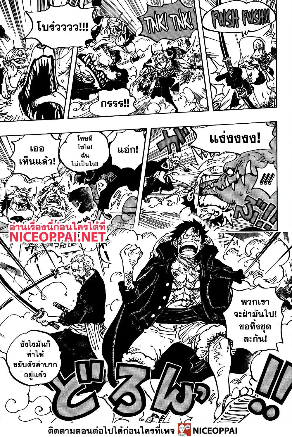 One Piece - หน้า 14