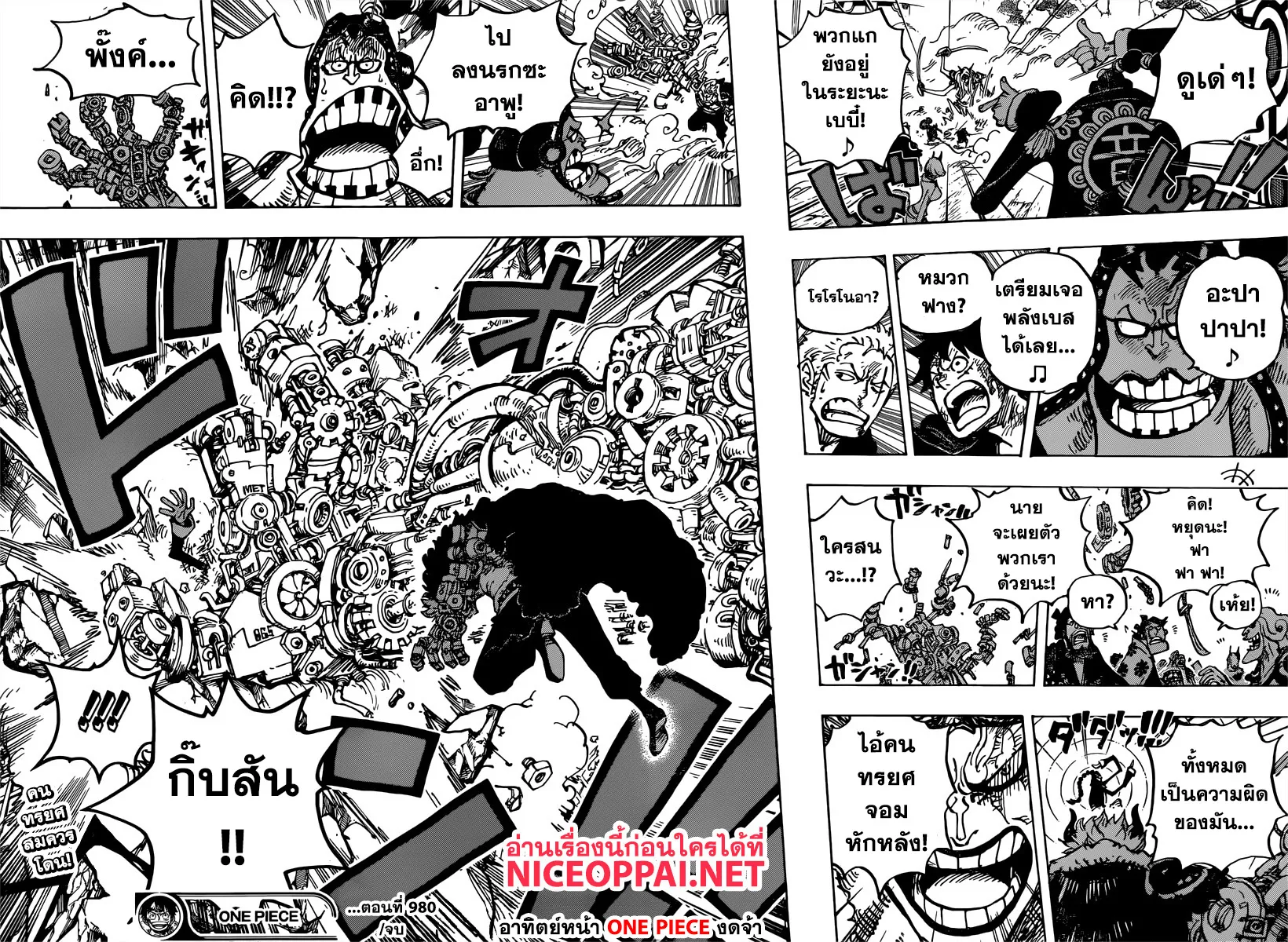 One Piece - หน้า 15