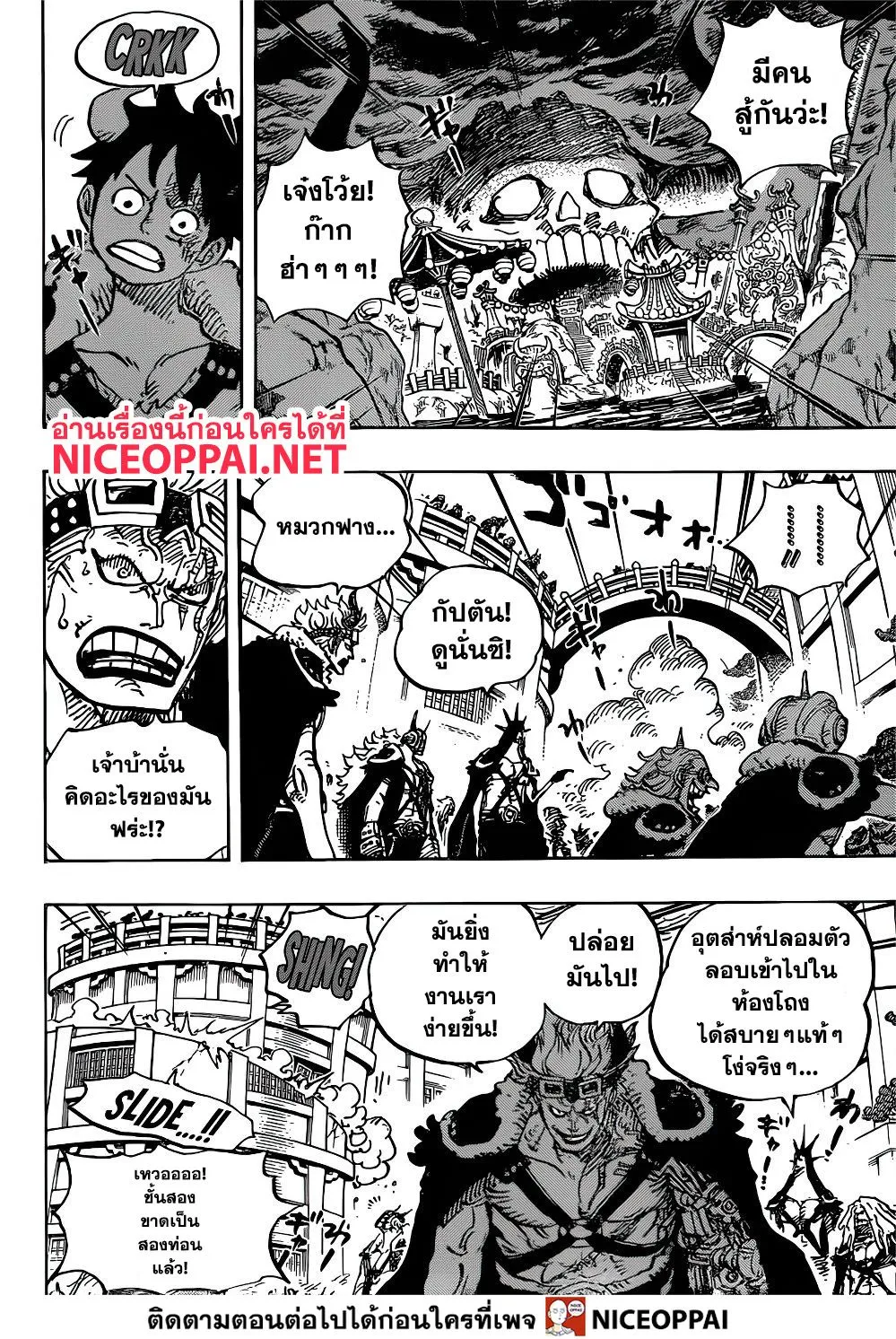 One Piece - หน้า 3