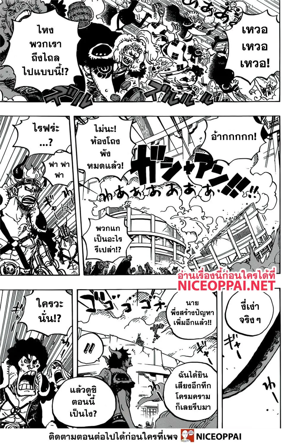 One Piece - หน้า 4