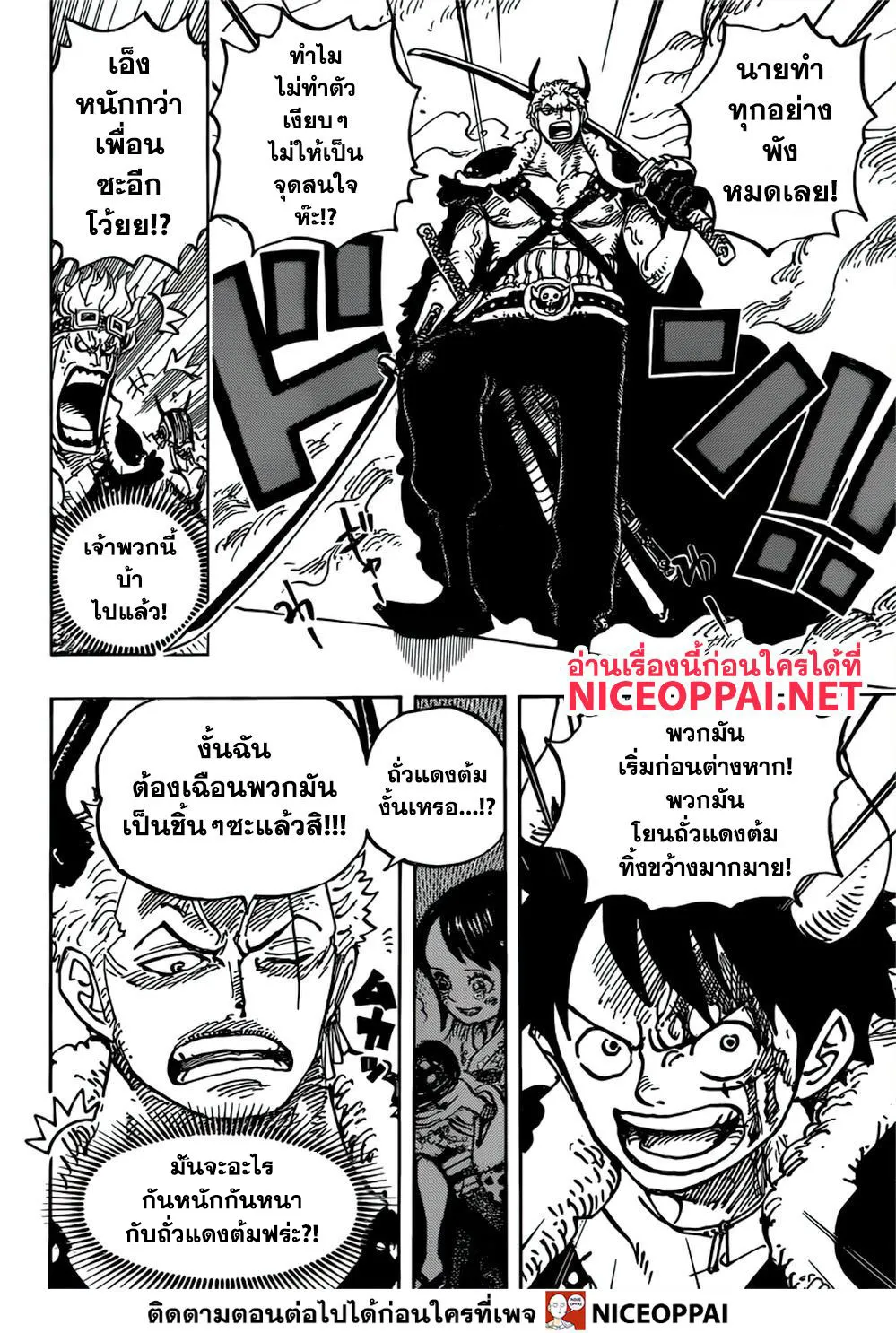 One Piece - หน้า 5