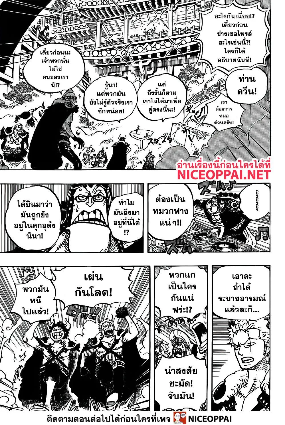 One Piece - หน้า 6