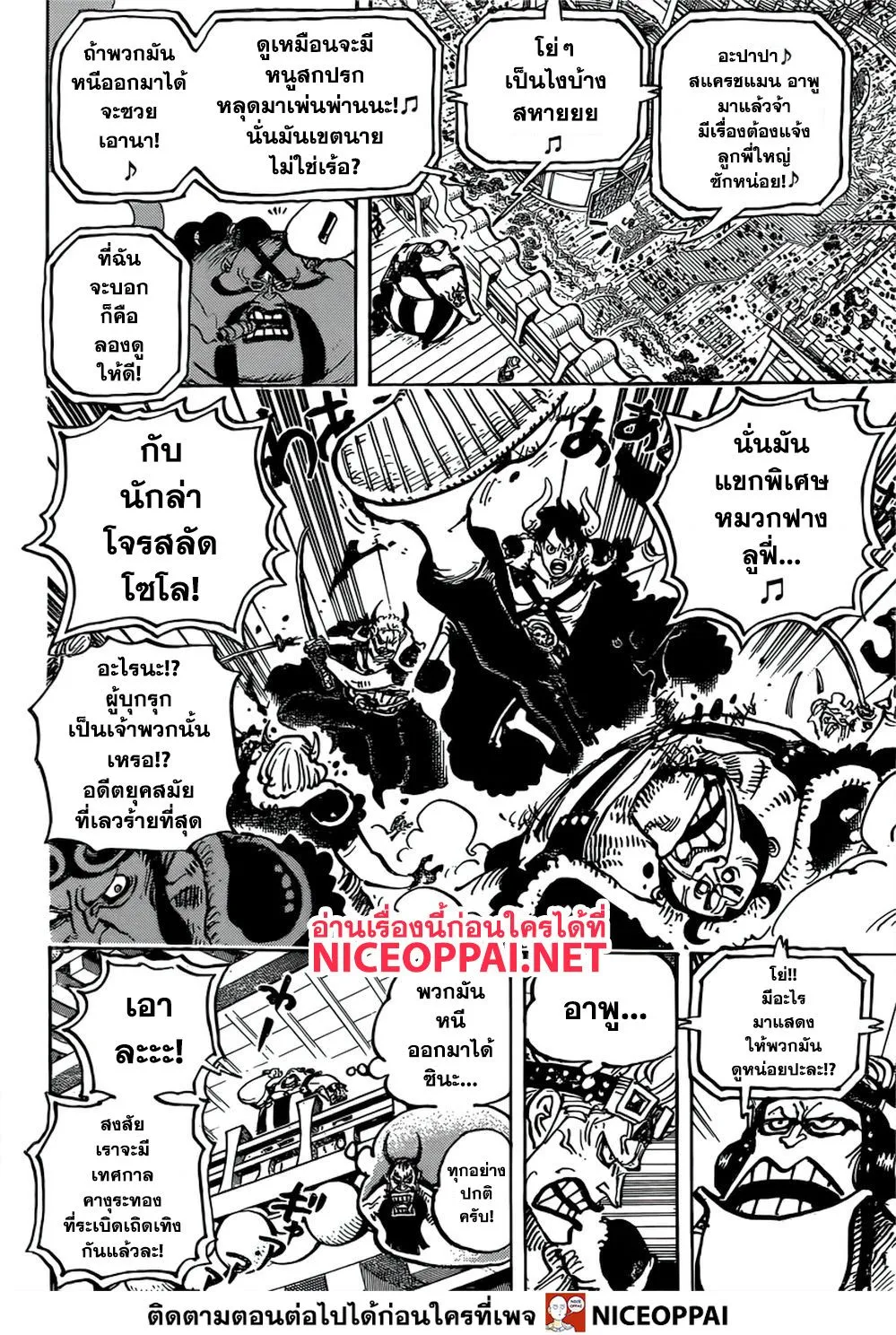 One Piece - หน้า 7