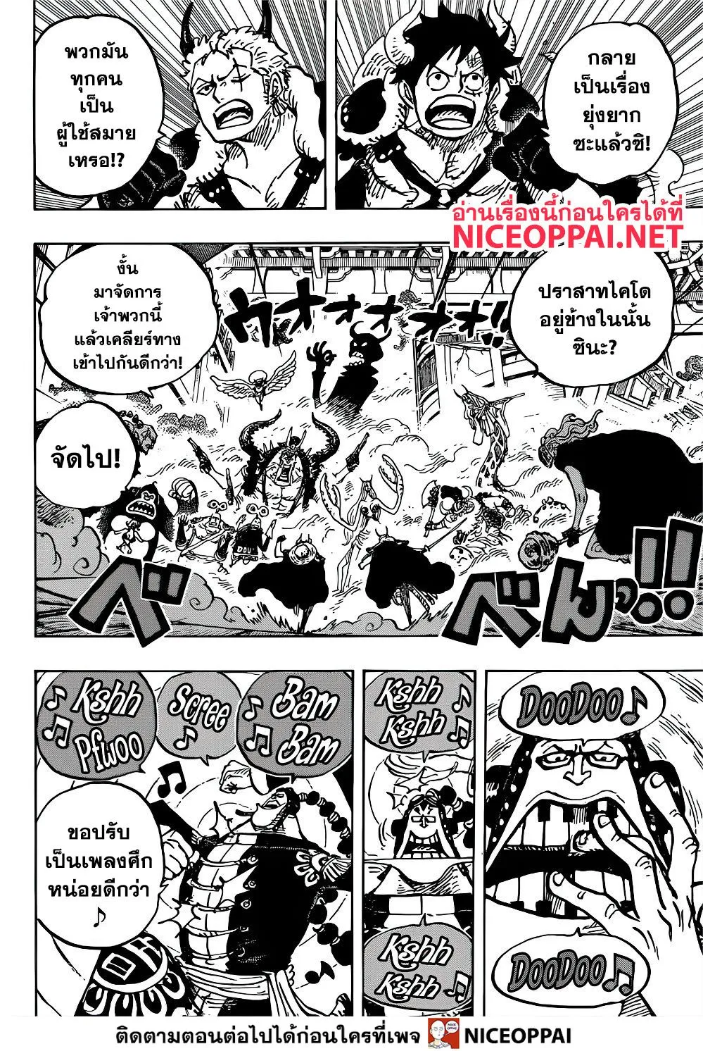 One Piece - หน้า 9