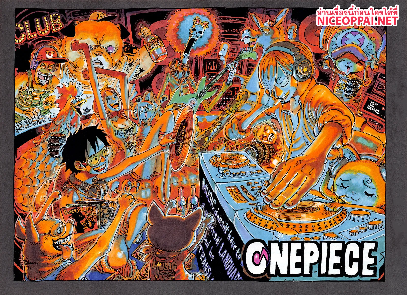 One Piece - หน้า 1