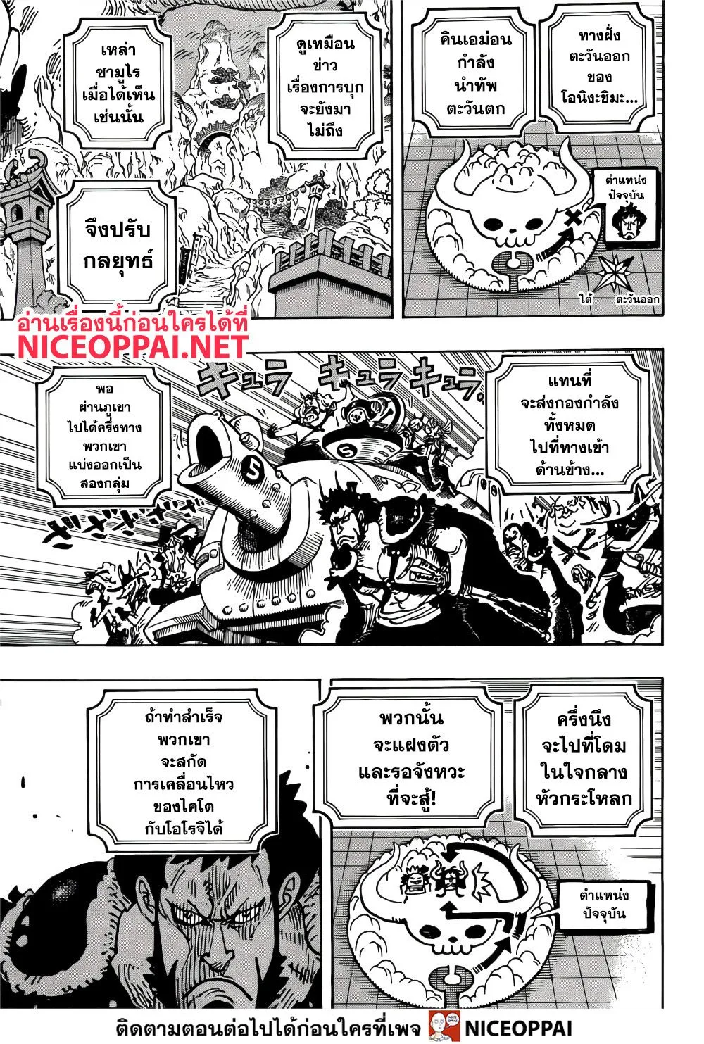 One Piece - หน้า 10