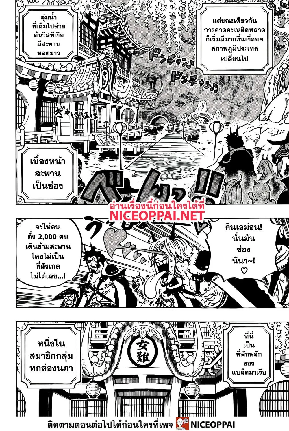 One Piece - หน้า 11