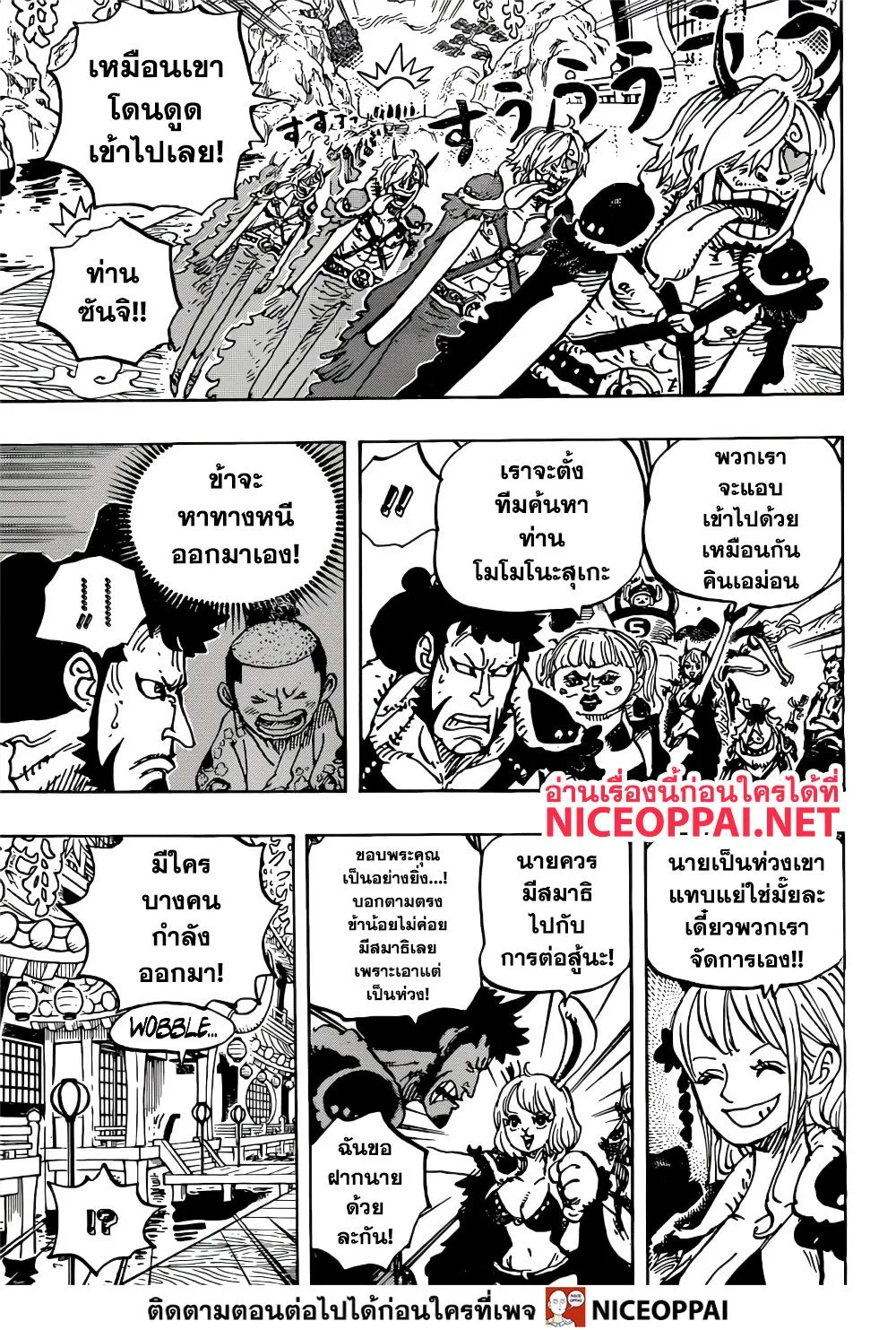 One Piece - หน้า 12