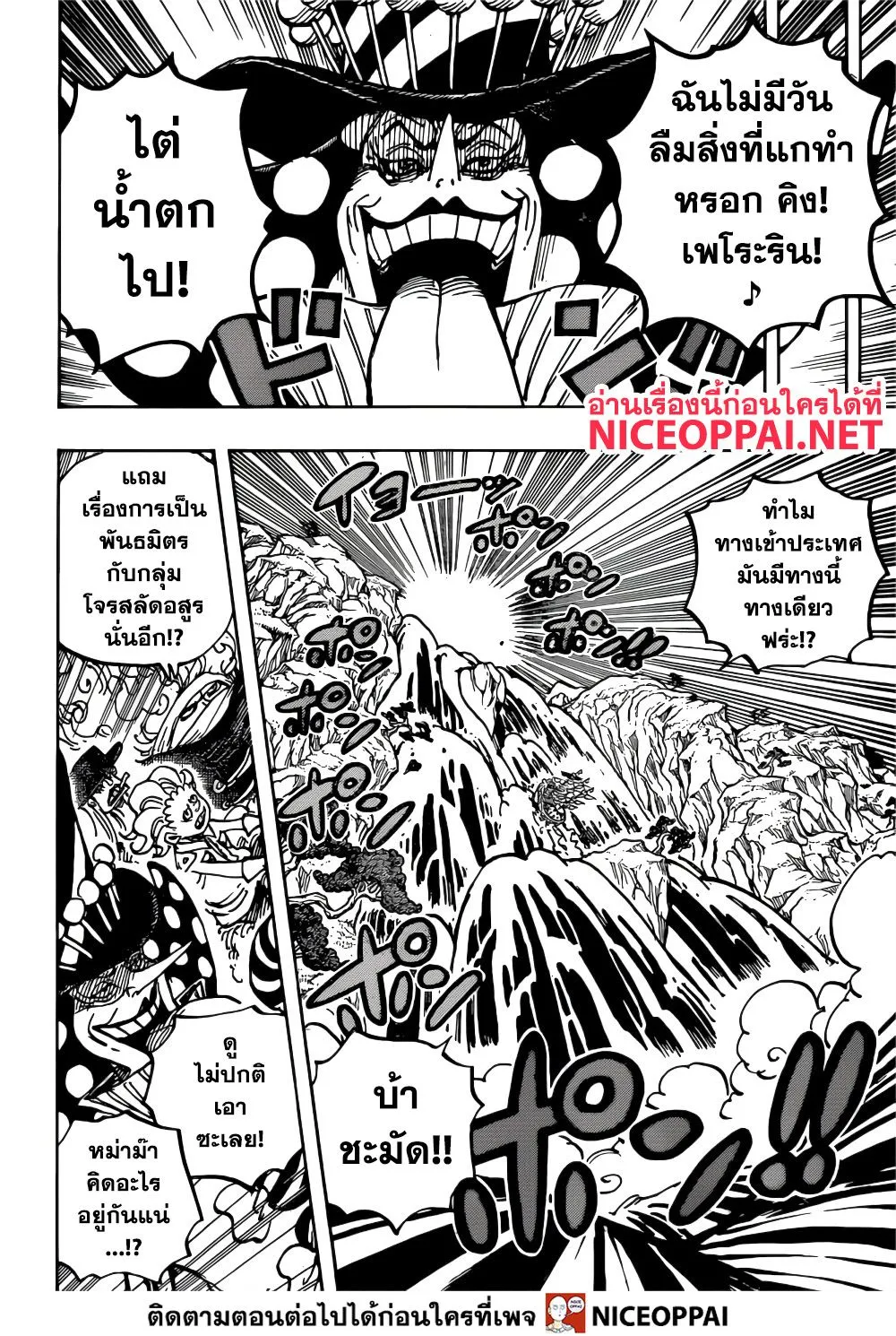 One Piece - หน้า 15