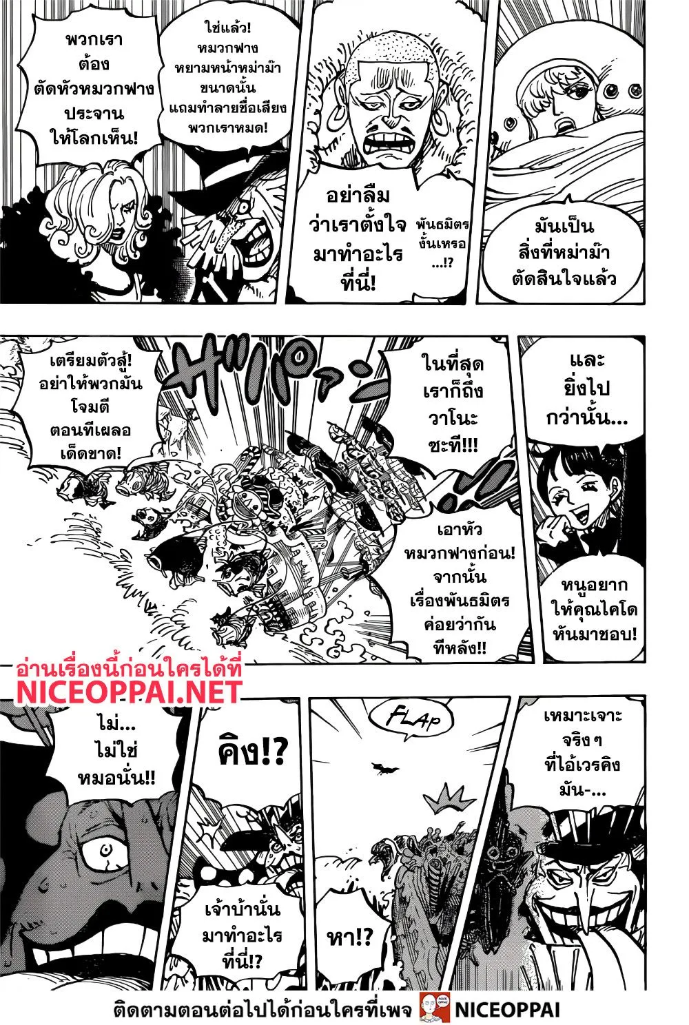 One Piece - หน้า 16