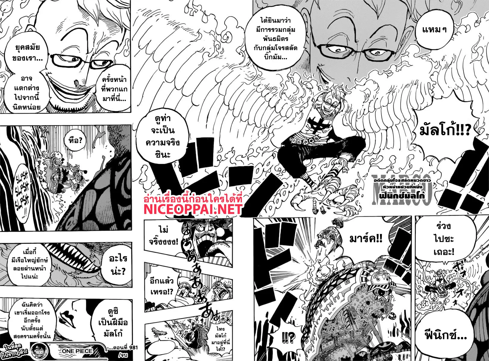 One Piece - หน้า 17