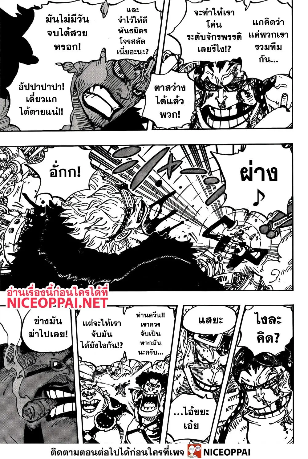 One Piece - หน้า 4