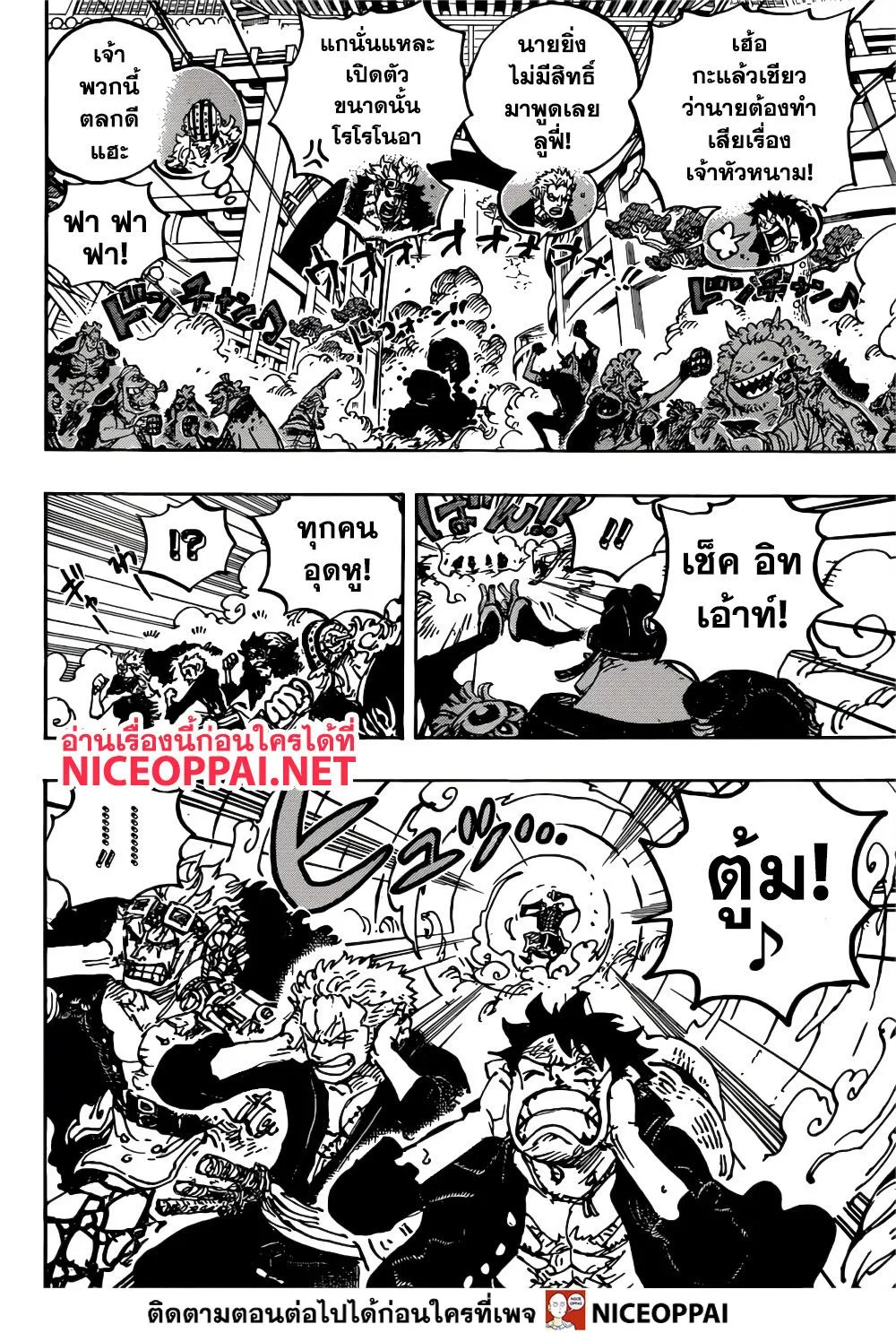 One Piece - หน้า 7