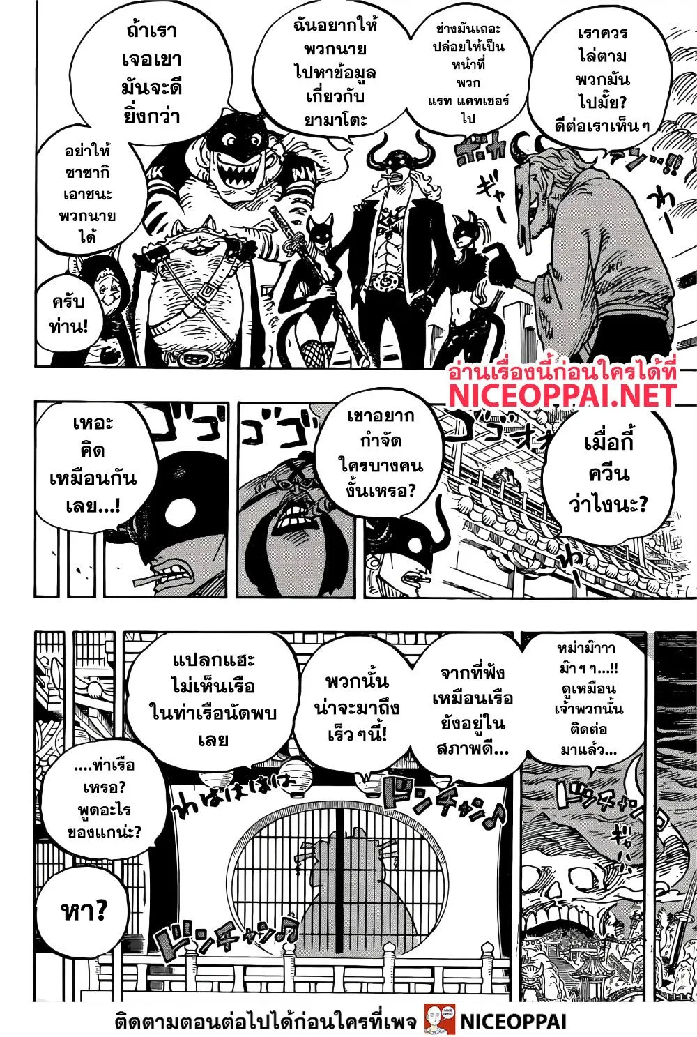 One Piece - หน้า 9