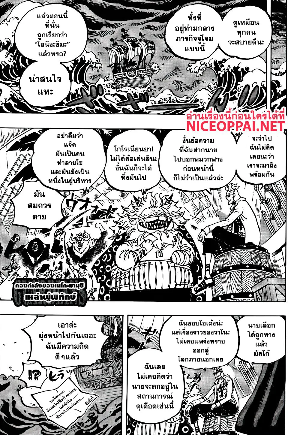 One Piece - หน้า 10