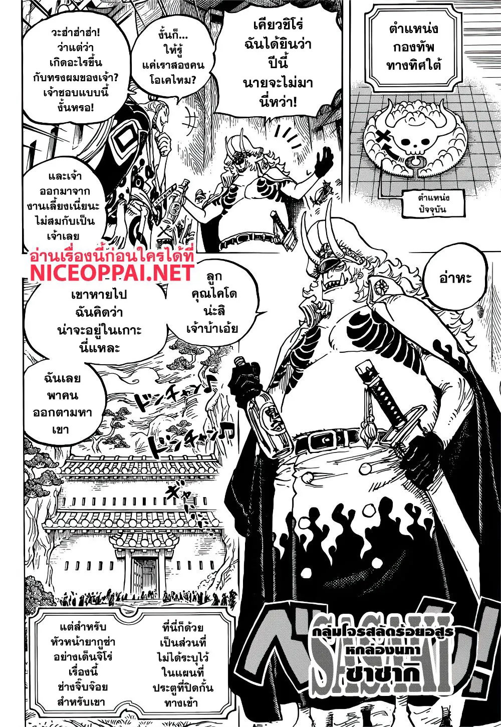 One Piece - หน้า 11