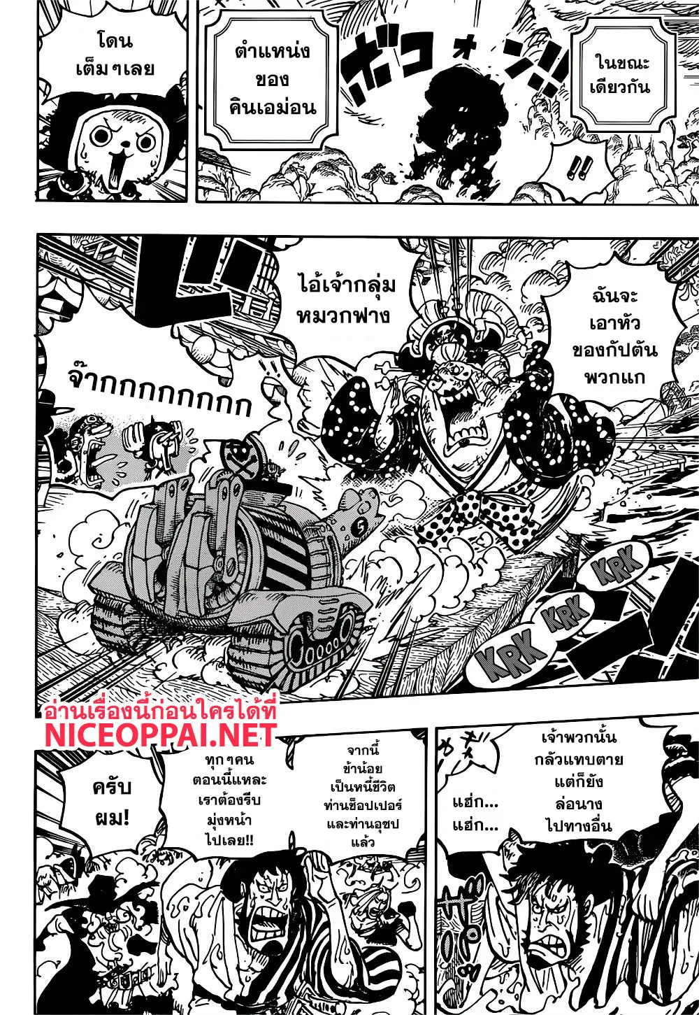 One Piece - หน้า 13