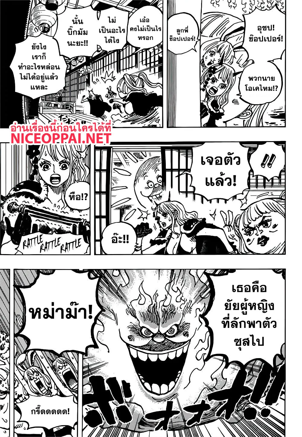 One Piece - หน้า 14