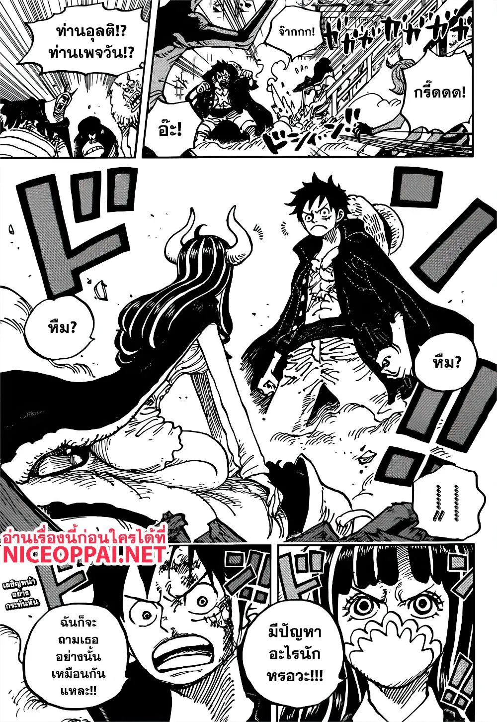 One Piece - หน้า 16