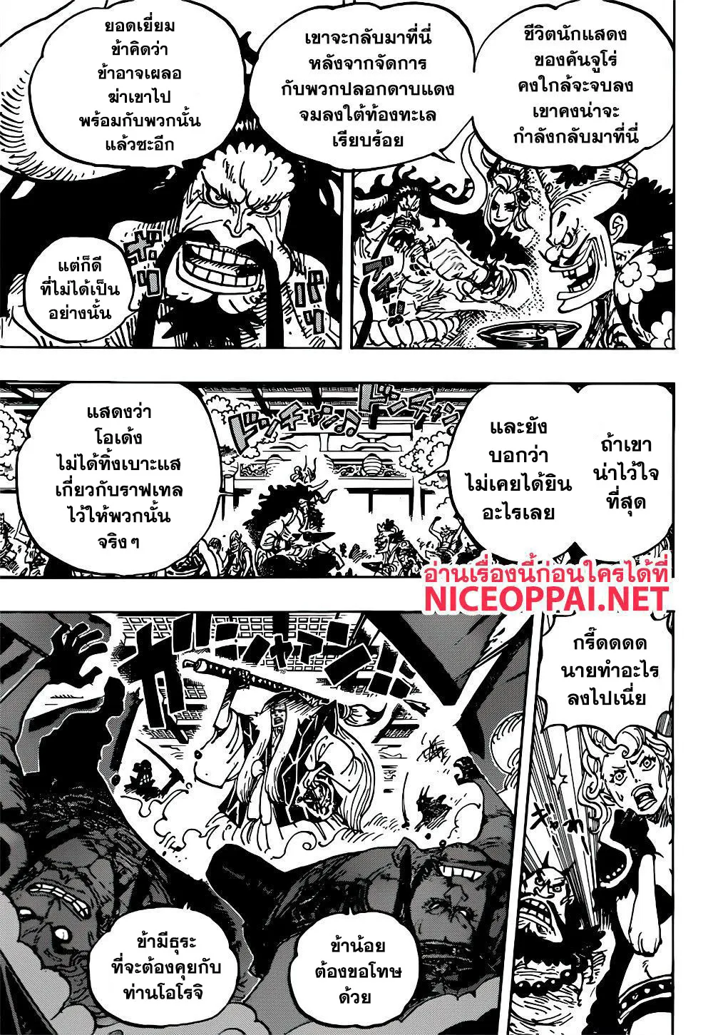 One Piece - หน้า 2