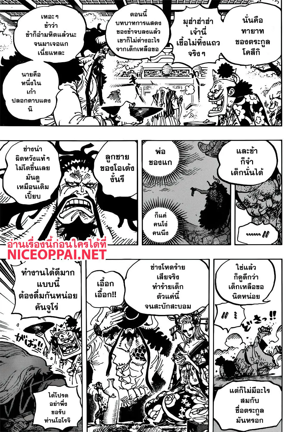 One Piece - หน้า 4