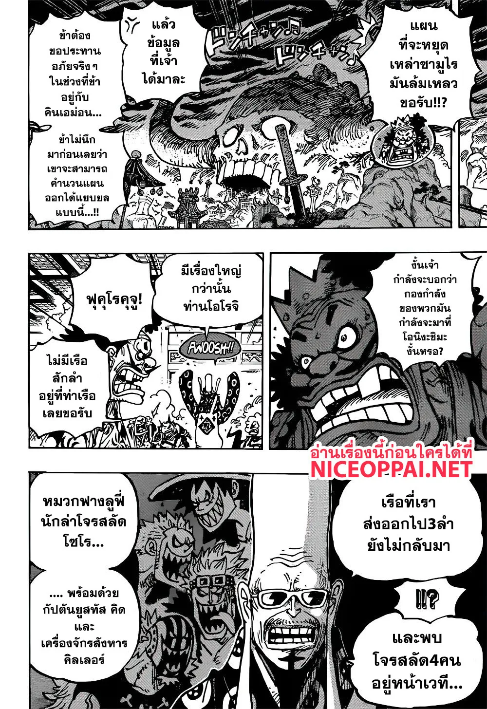 One Piece - หน้า 5