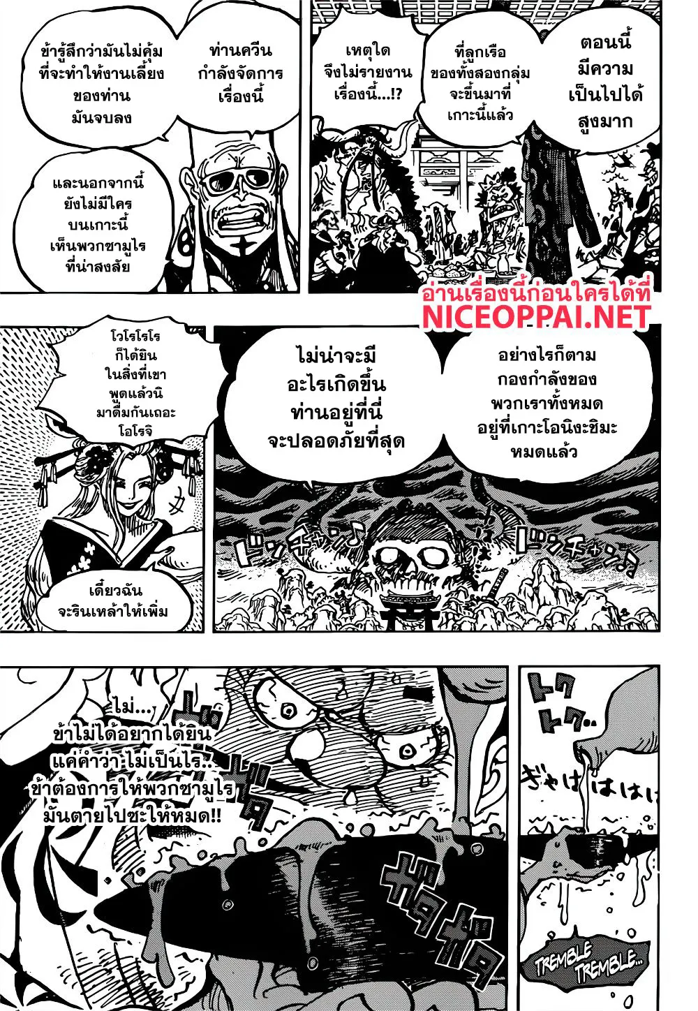 One Piece - หน้า 6