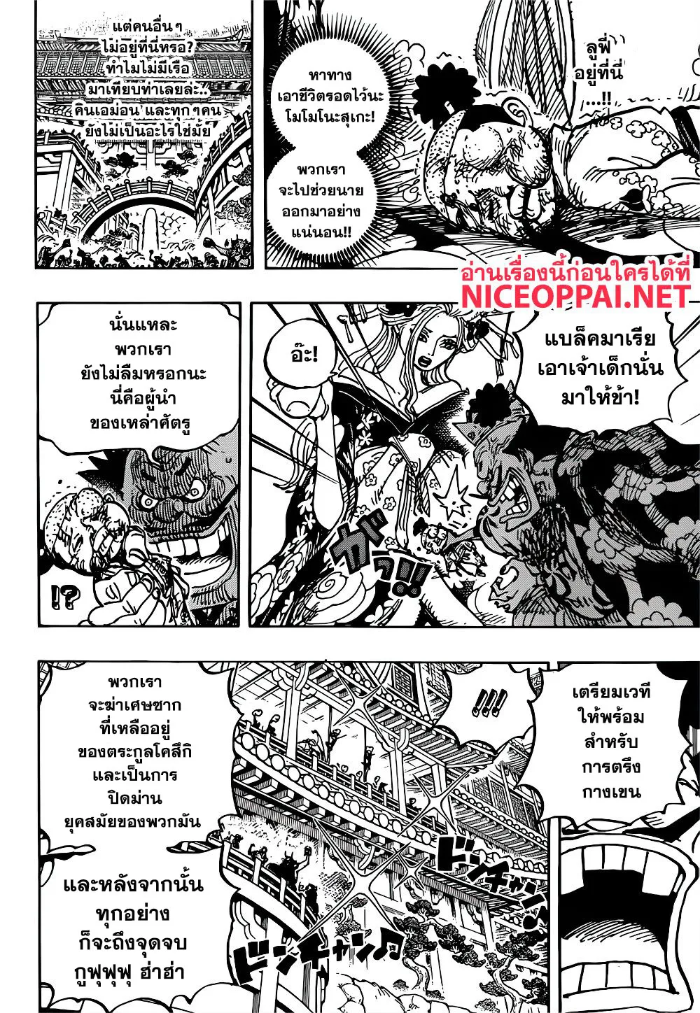 One Piece - หน้า 7